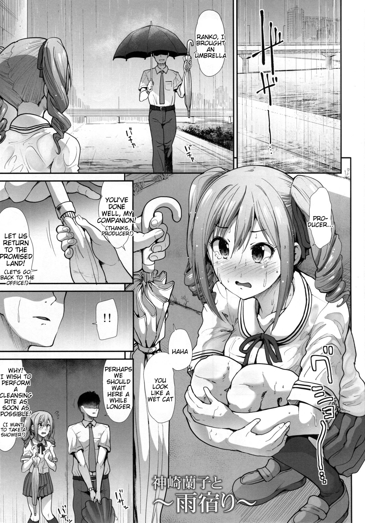 Seifuku Seikou ~Kanzaki Ranko & Mizumoto Yukari~ page 2