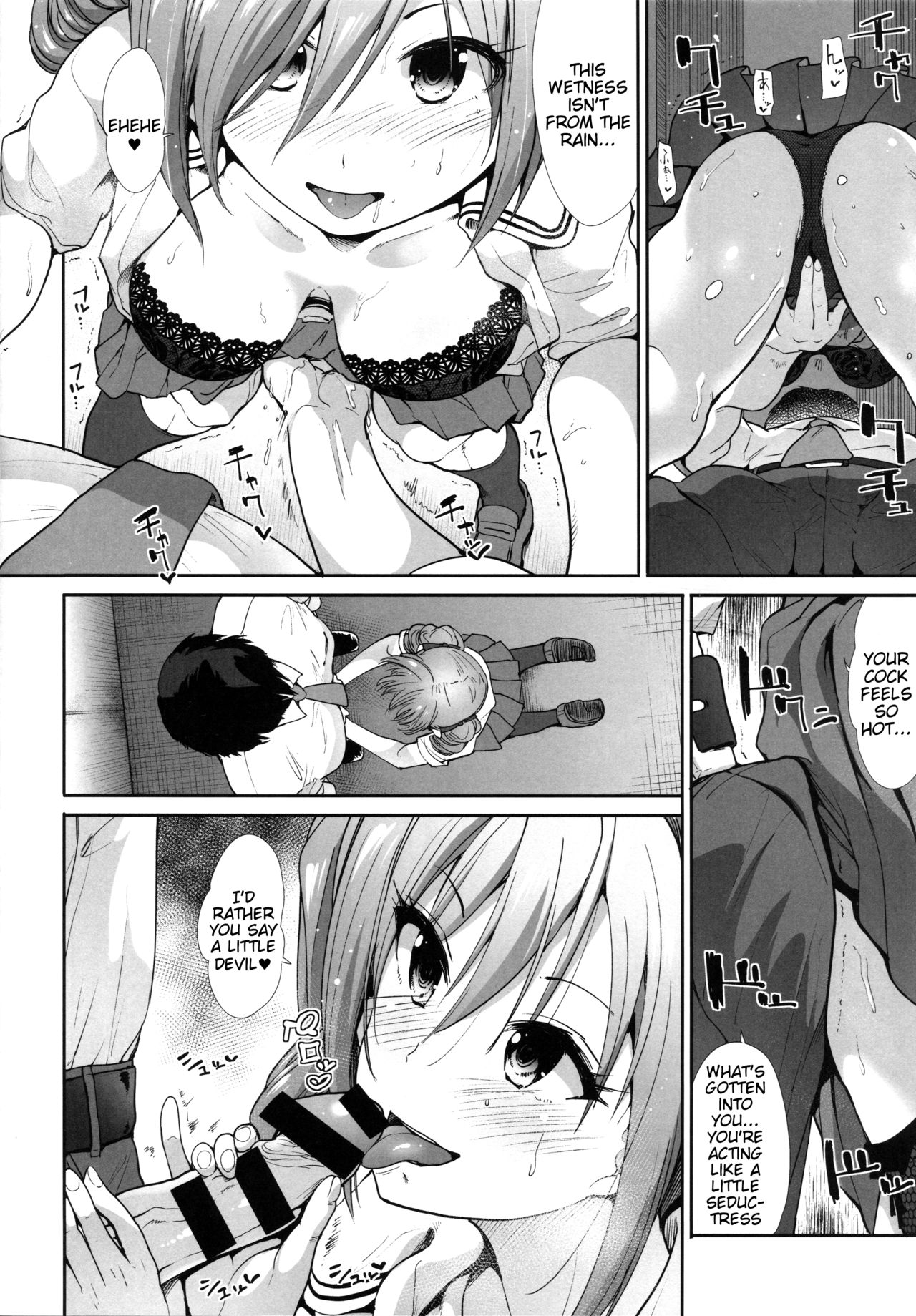 Seifuku Seikou ~Kanzaki Ranko & Mizumoto Yukari~ page 7