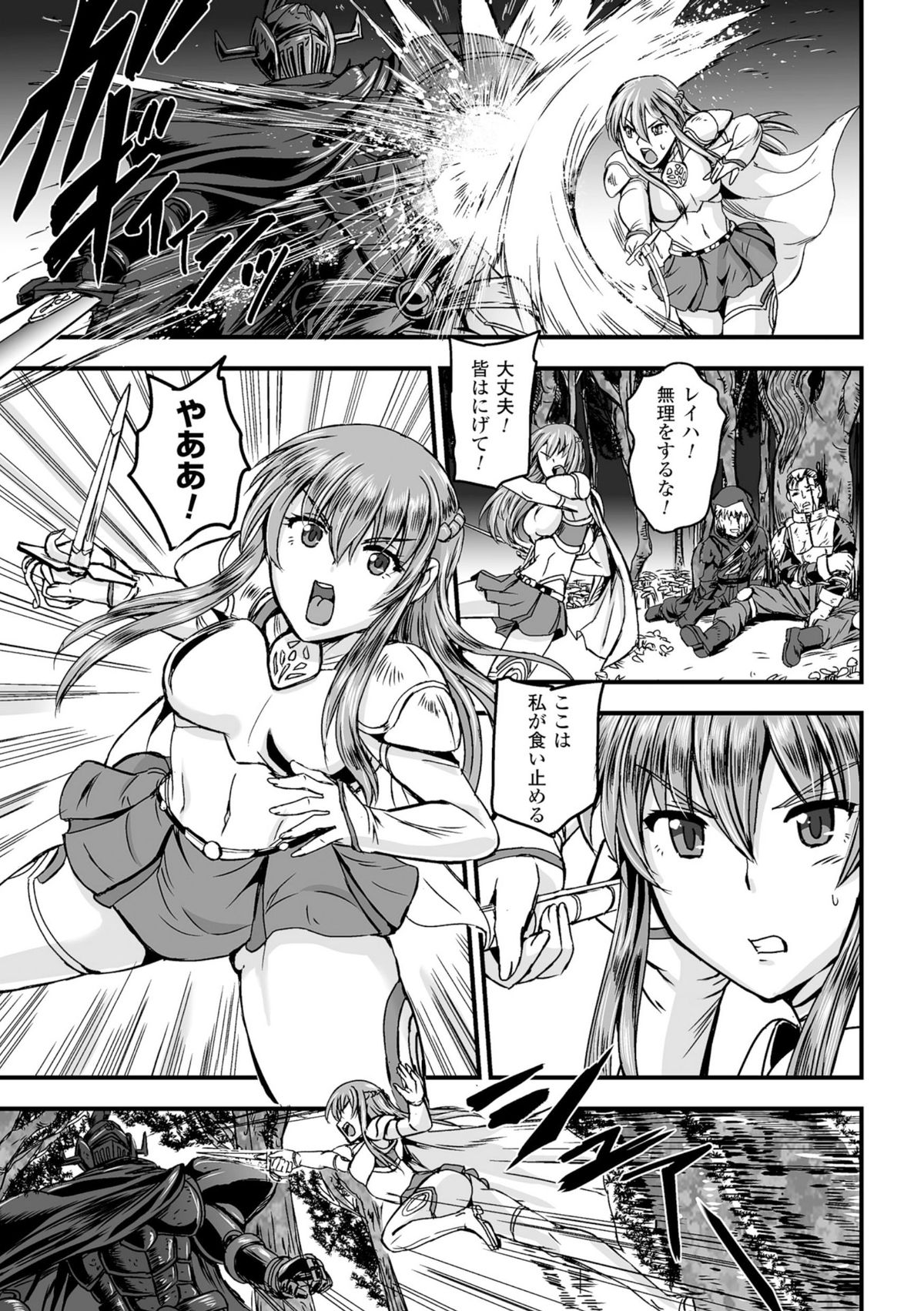 Seigi no Heroine Kachiku Bokujou Vol. 1 page 26