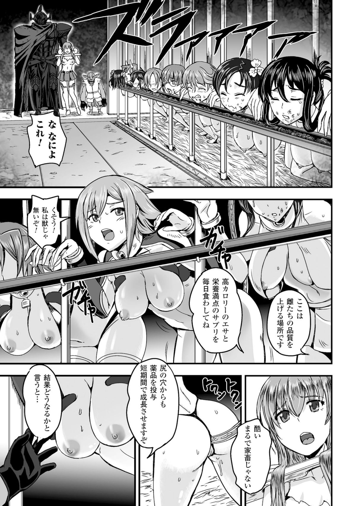 Seigi no Heroine Kachiku Bokujou Vol. 1 page 28