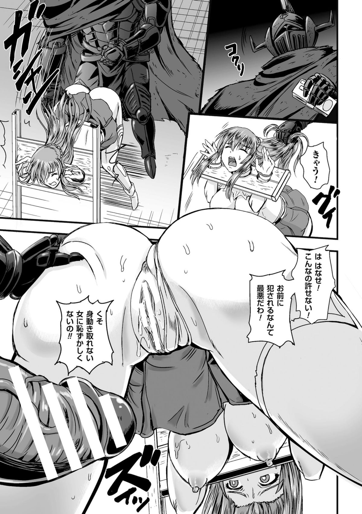 Seigi no Heroine Kachiku Bokujou Vol. 1 page 38