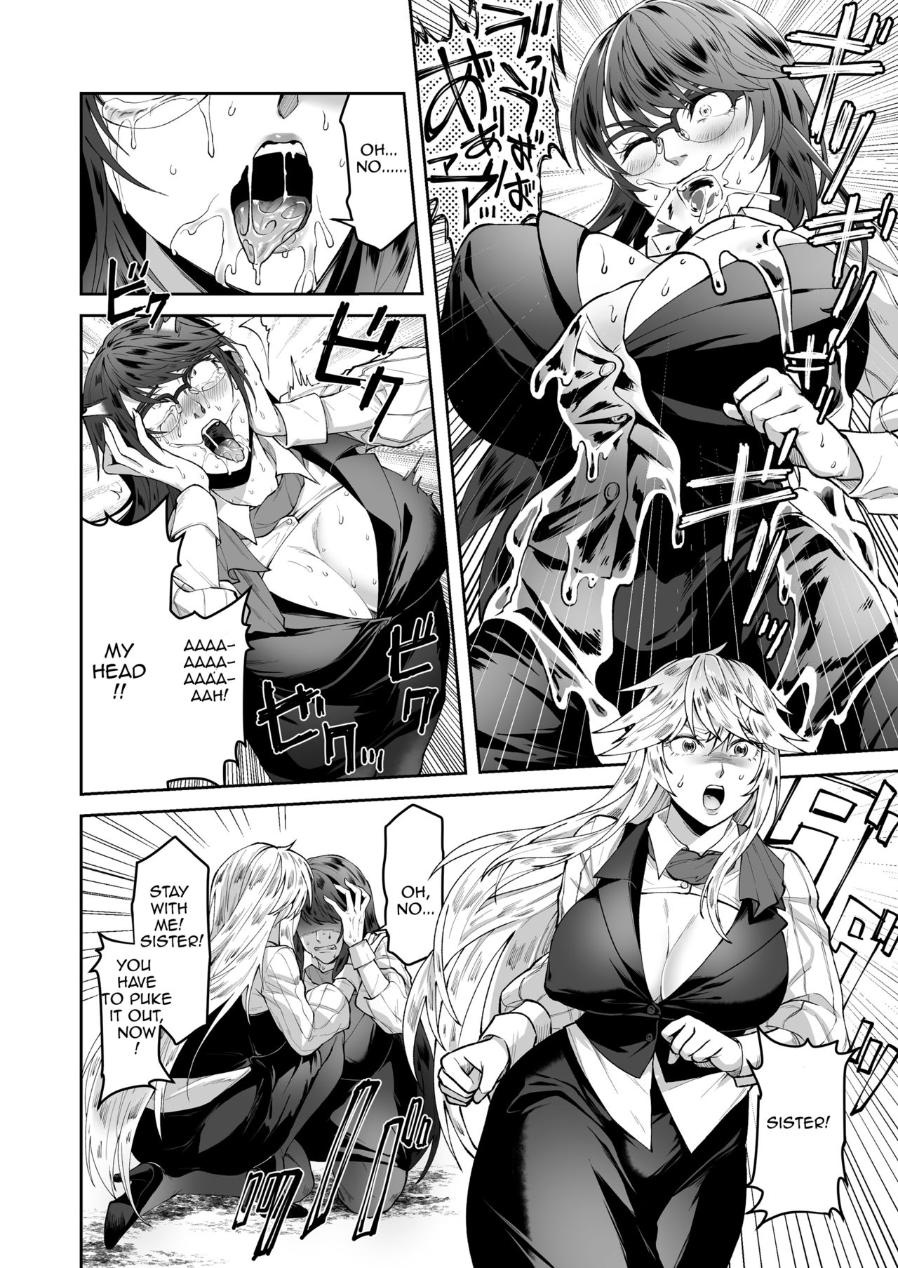 Seigi no Mikata o Otosu Houhou page 12