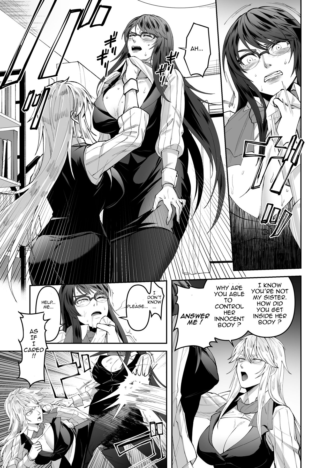 Seigi no Mikata o Otosu Houhou page 17