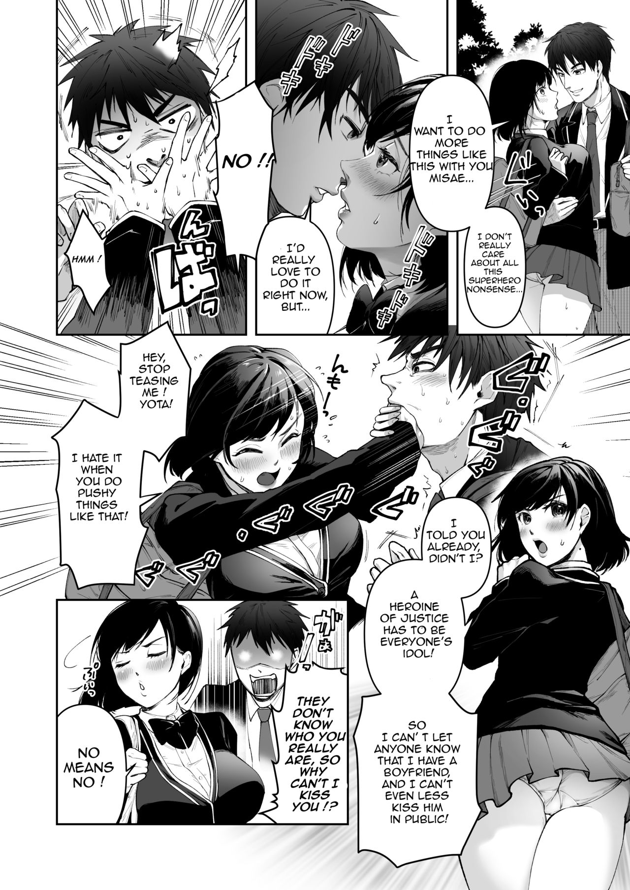 Seigi no Mikata o Otosu Houhou page 2