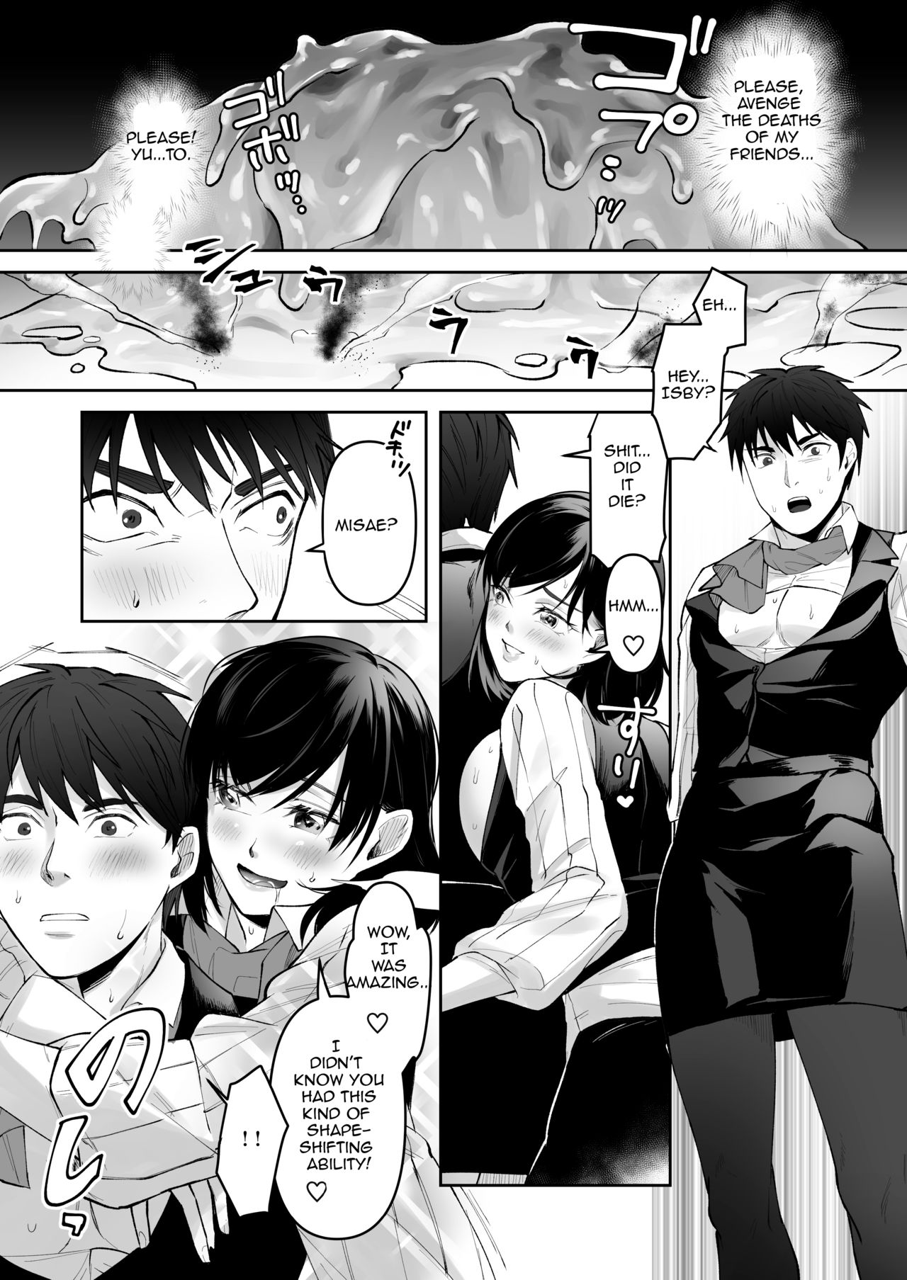 Seigi no Mikata o Otosu Houhou page 33