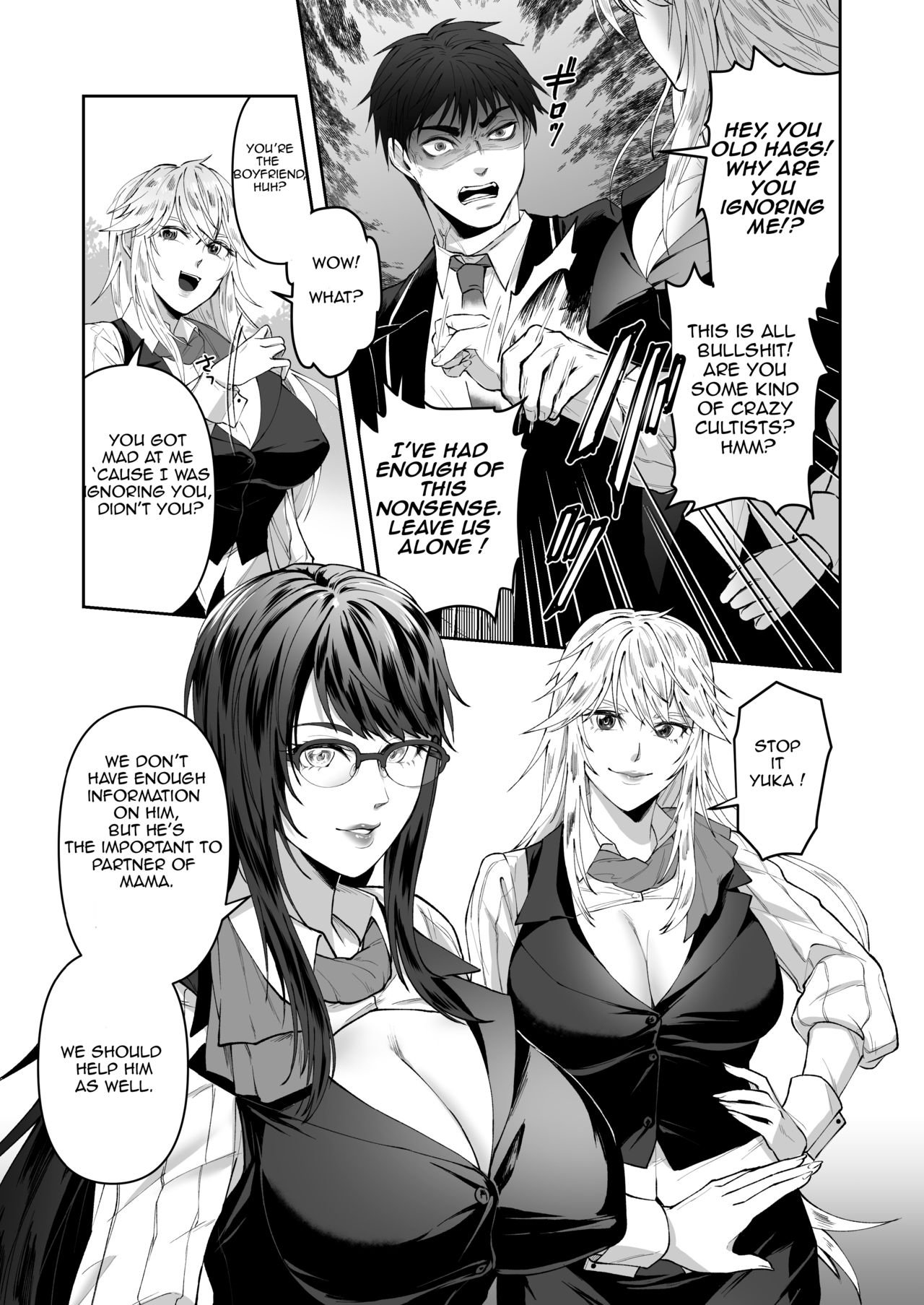 Seigi no Mikata o Otosu Houhou page 7