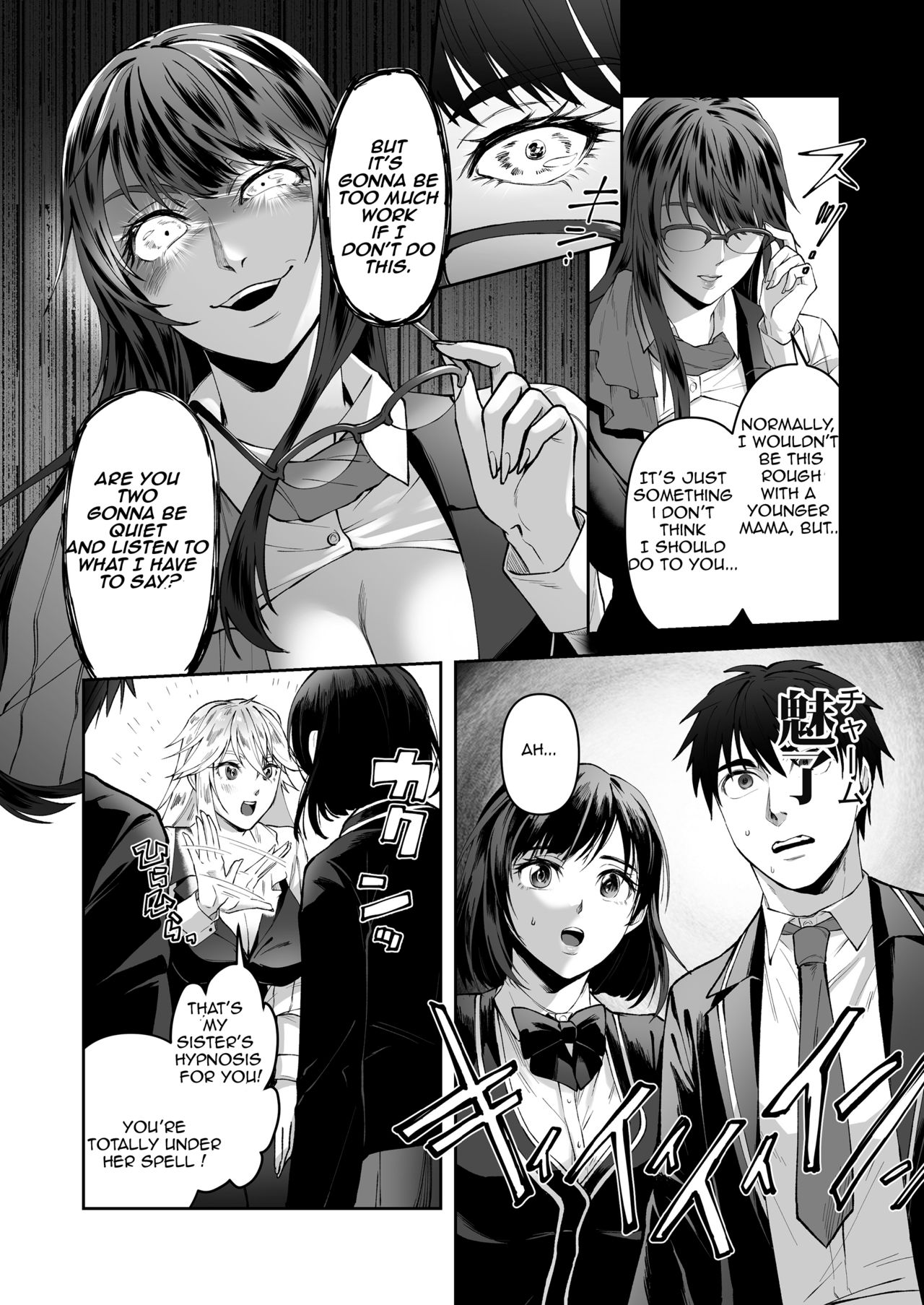 Seigi no Mikata o Otosu Houhou page 8