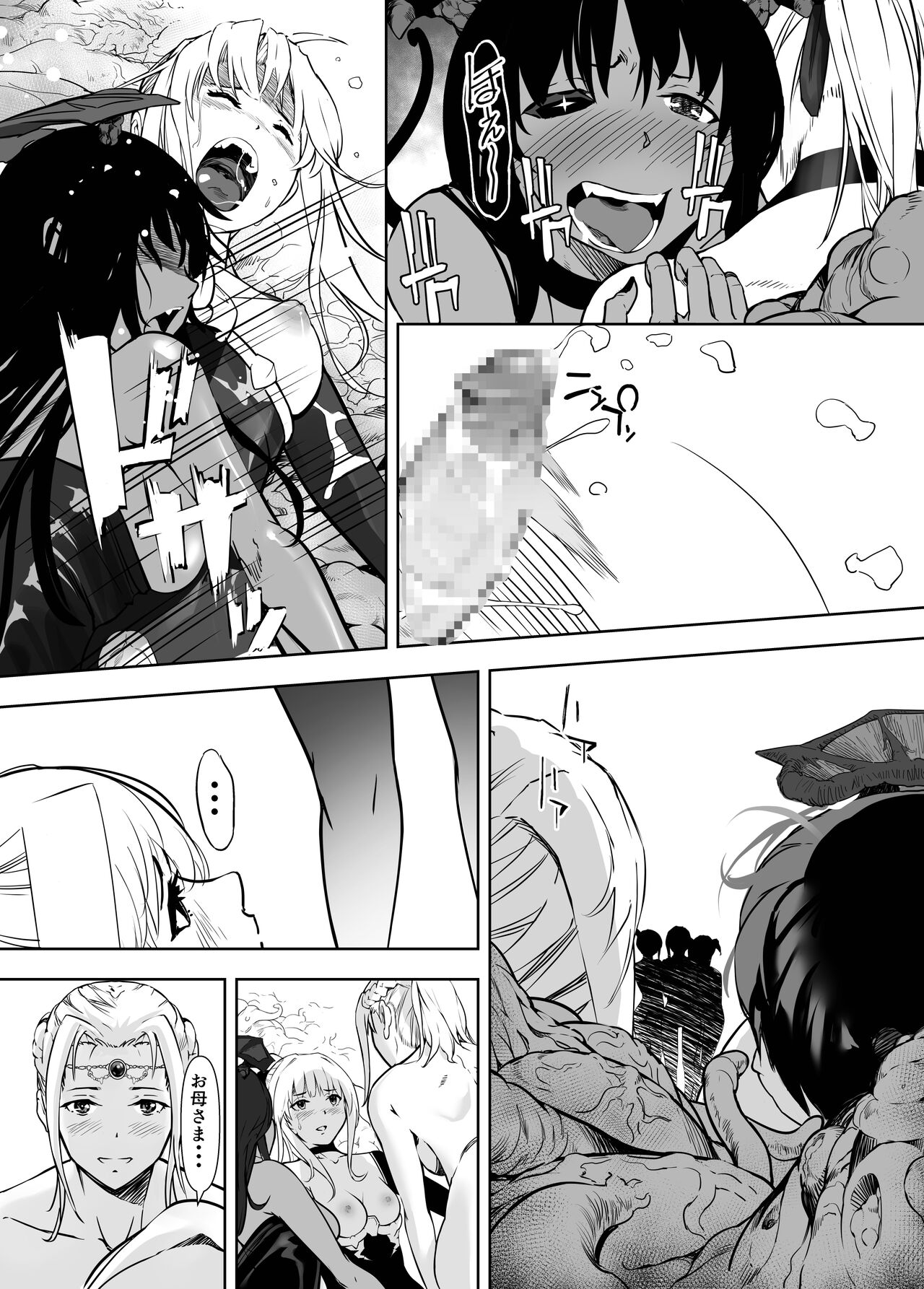Seigun no Tami Freejia 3 ~Daraku~ page 21