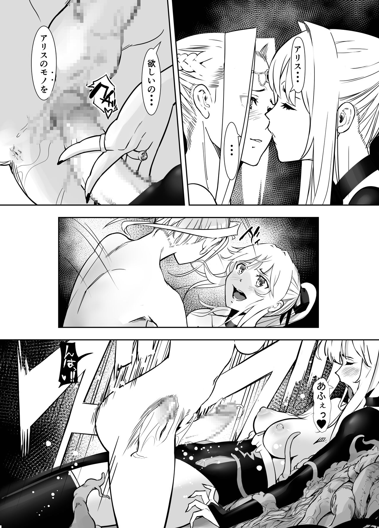Seigun no Tami Freejia 3 ~Daraku~ page 24