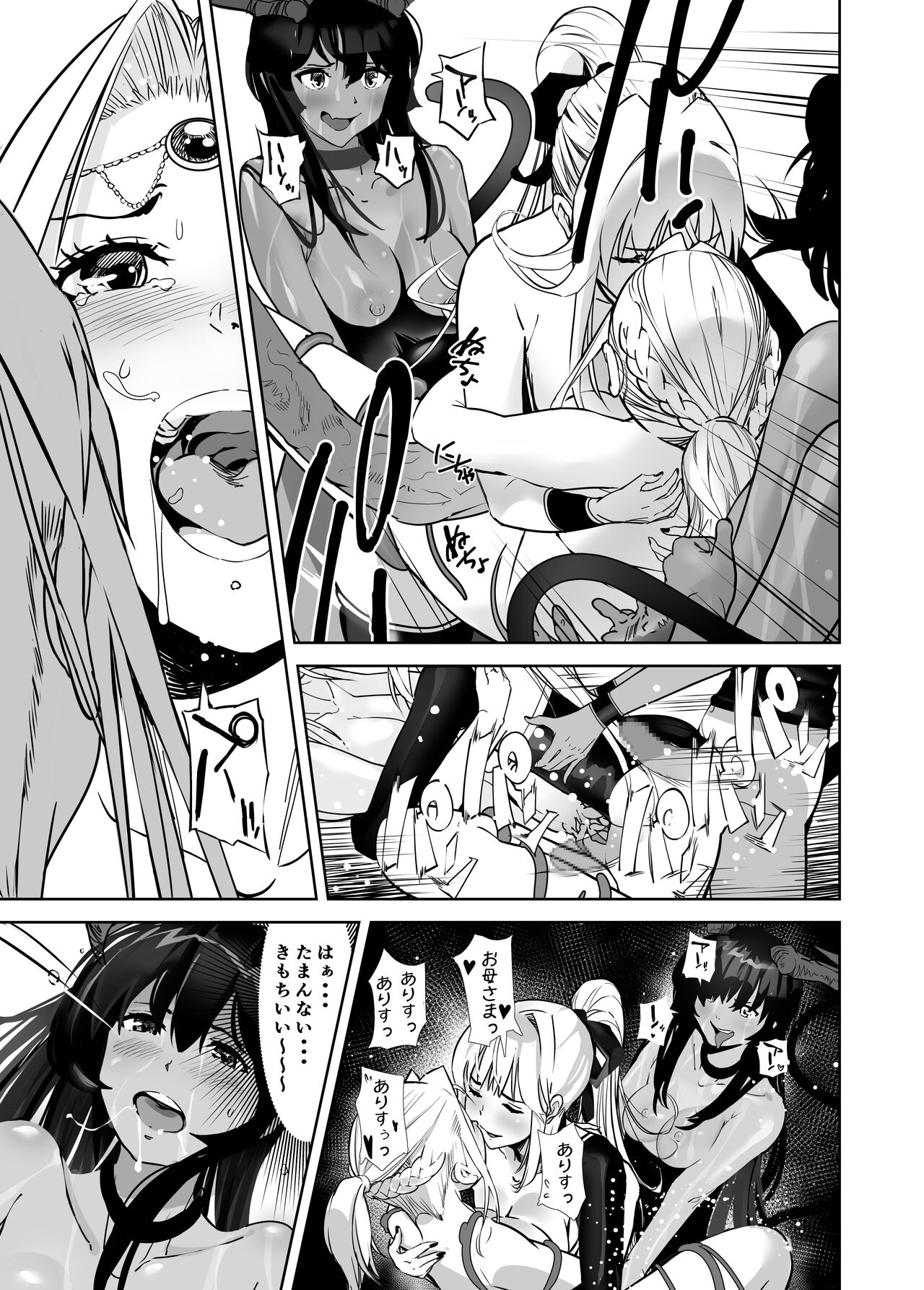 Seigun no Tami Freejia 3 ~Daraku~ page 33