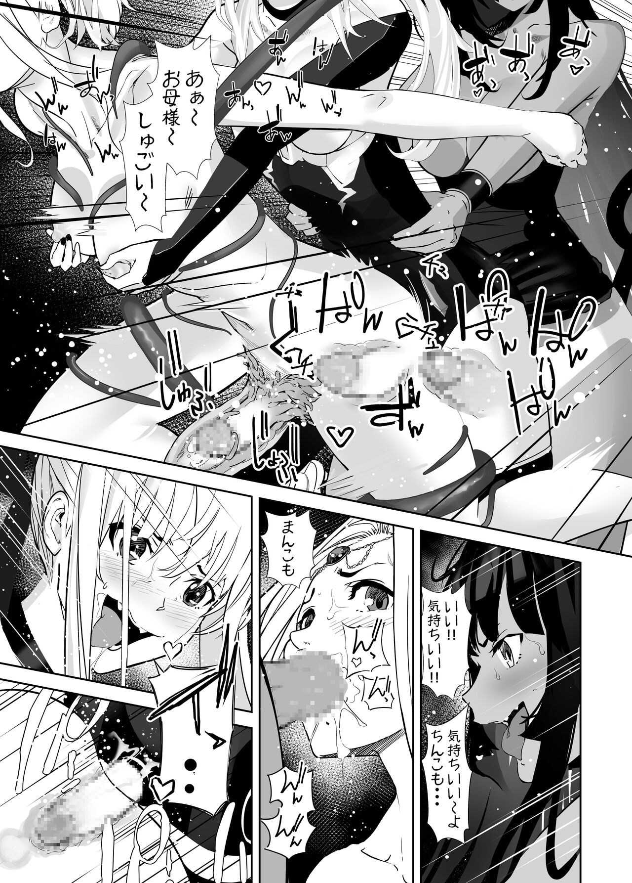 Seigun no Tami Freejia 3 ~Daraku~ page 37