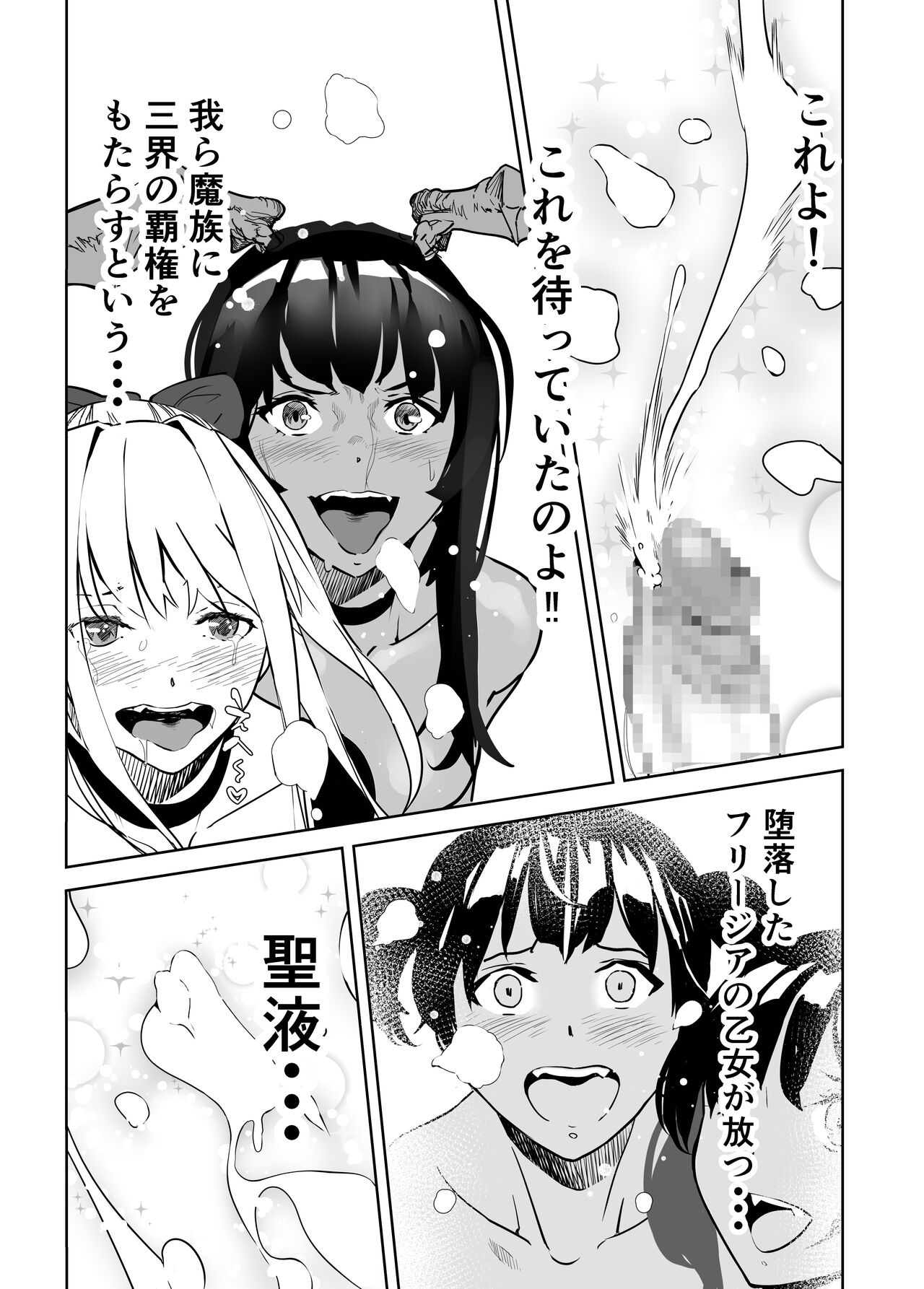 Seigun no Tami Freejia 3 ~Daraku~ page 41