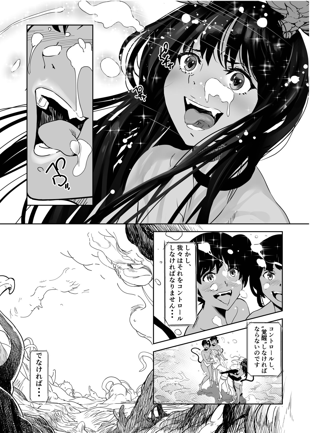 Seigun no Tami Freejia 3 ~Daraku~ page 42