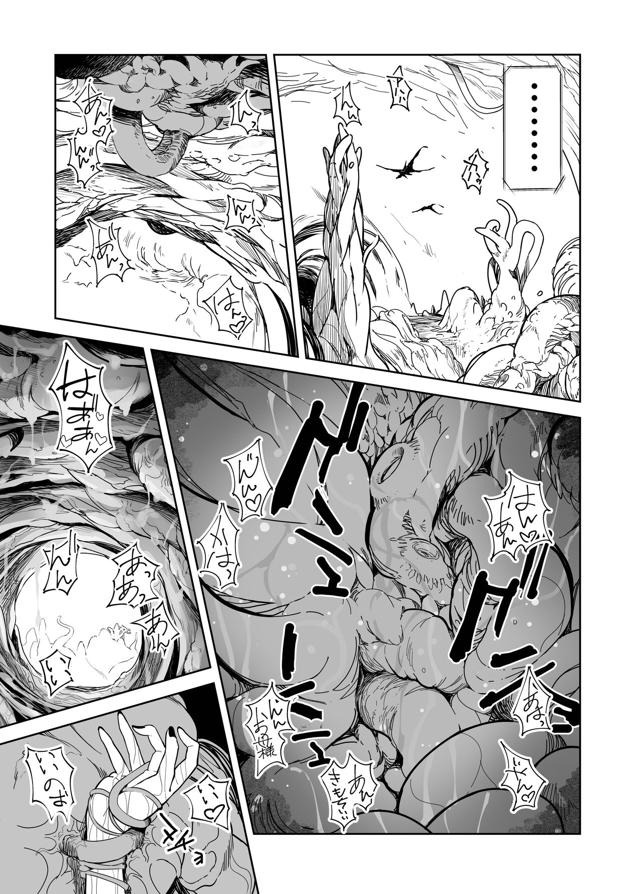 Seigun no Tami Freejia 3 ~Daraku~ page 43