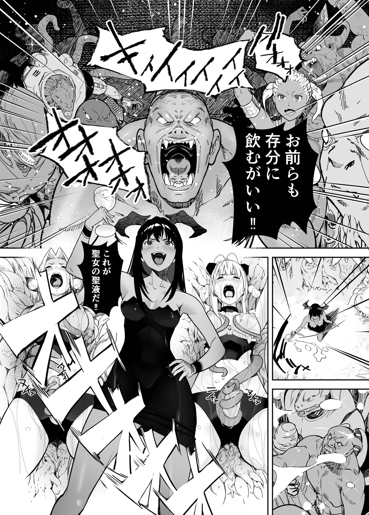 Seigun no Tami Freejia 3 ~Daraku~ page 47