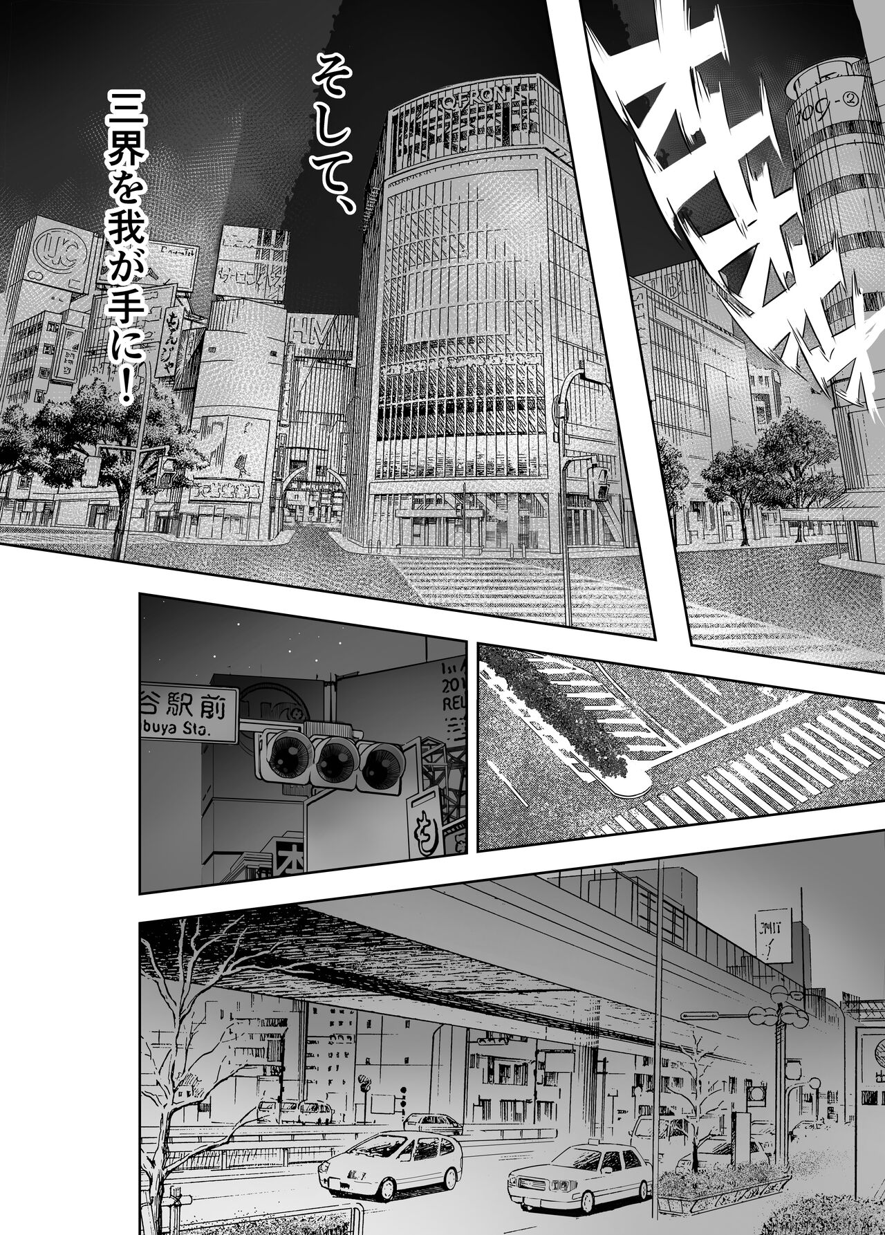 Seigun no Tami Freejia 3 ~Daraku~ page 48