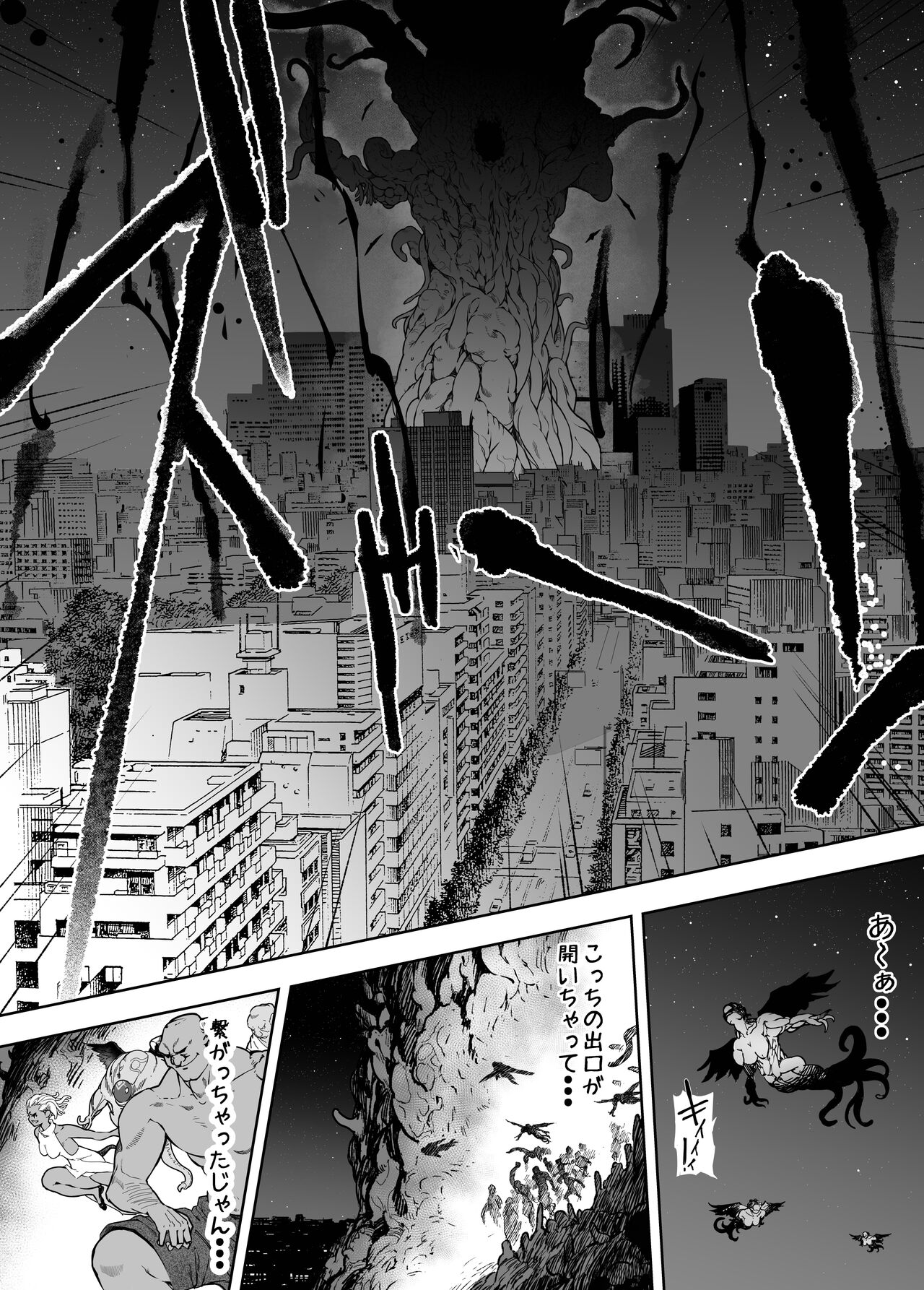 Seigun no Tami Freejia 3 ~Daraku~ page 49
