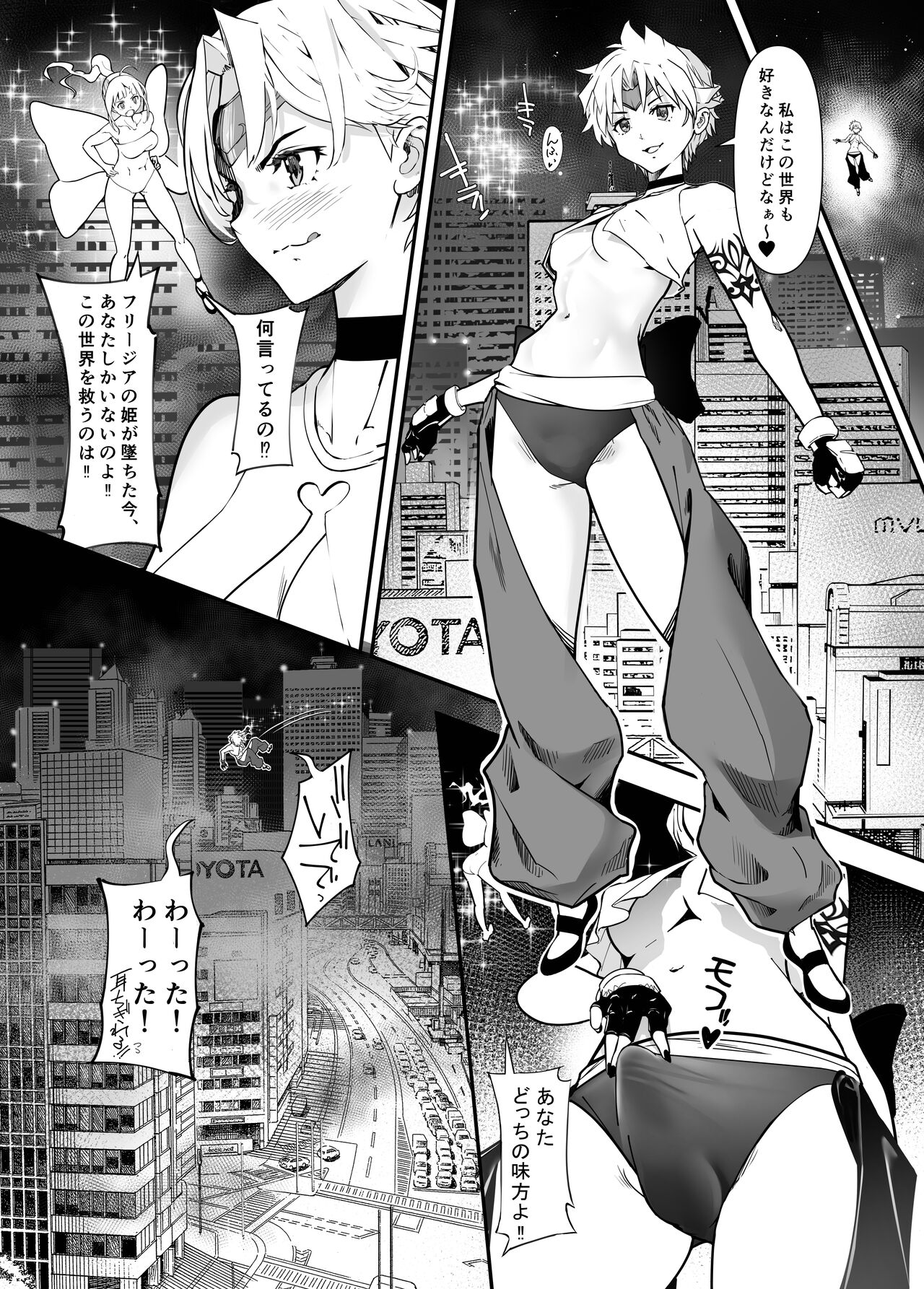 Seigun no Tami Freejia 3 ~Daraku~ page 51