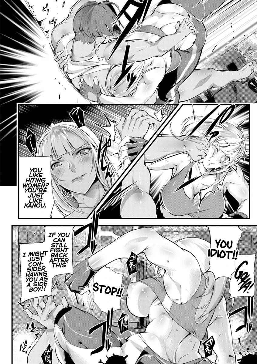 Seigyo Hunou no Kemono page 4