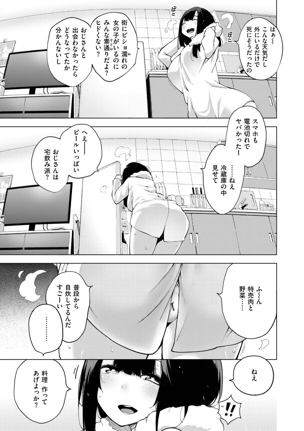 Seijo Insetsu page 105