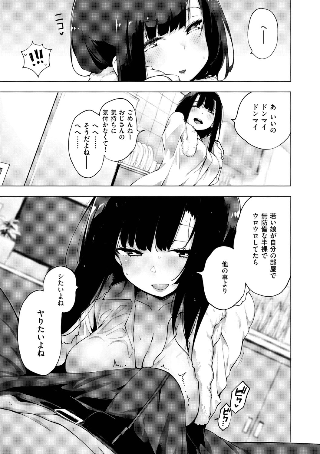 Seijo Insetsu page 107