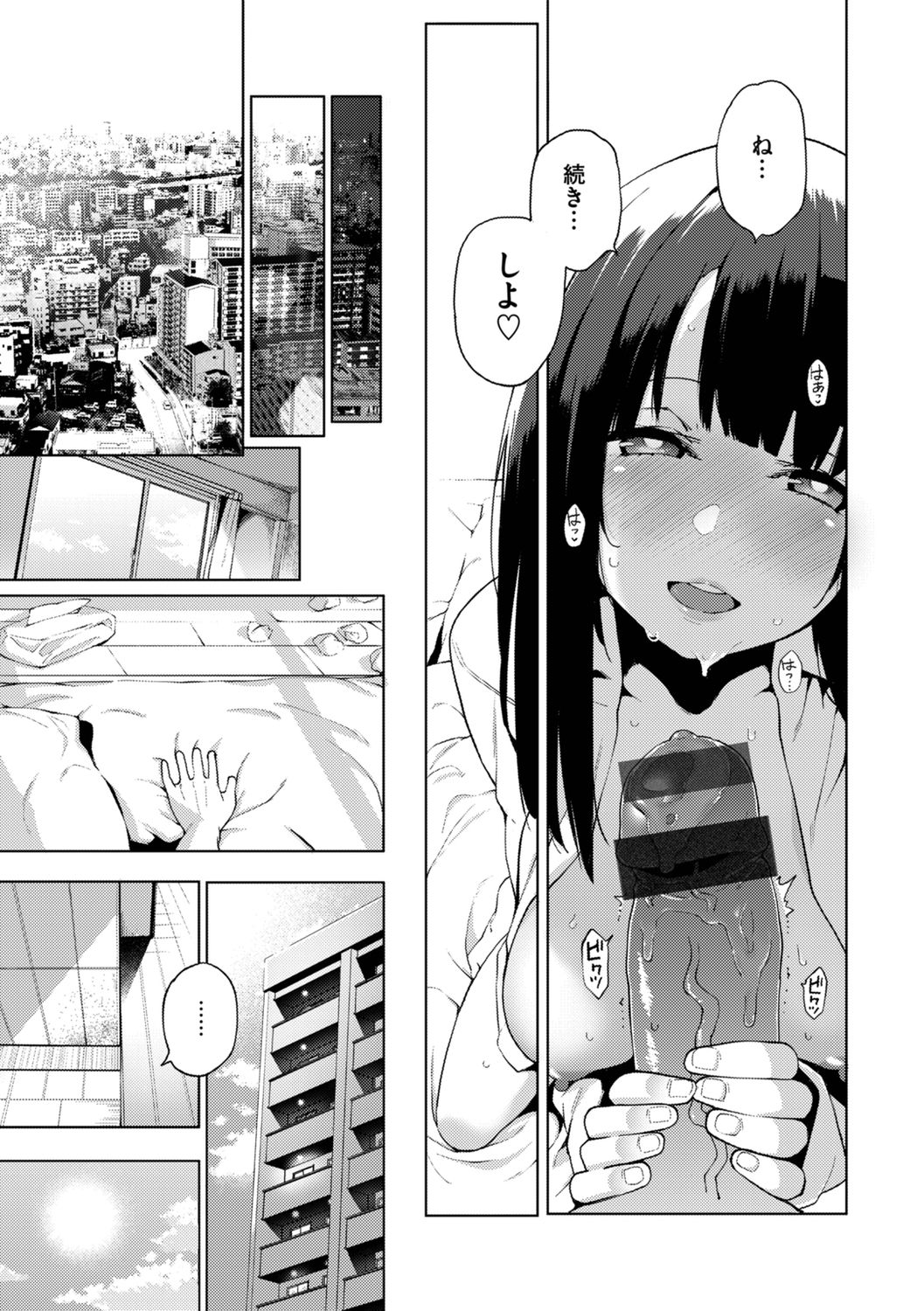 Seijo Insetsu page 121