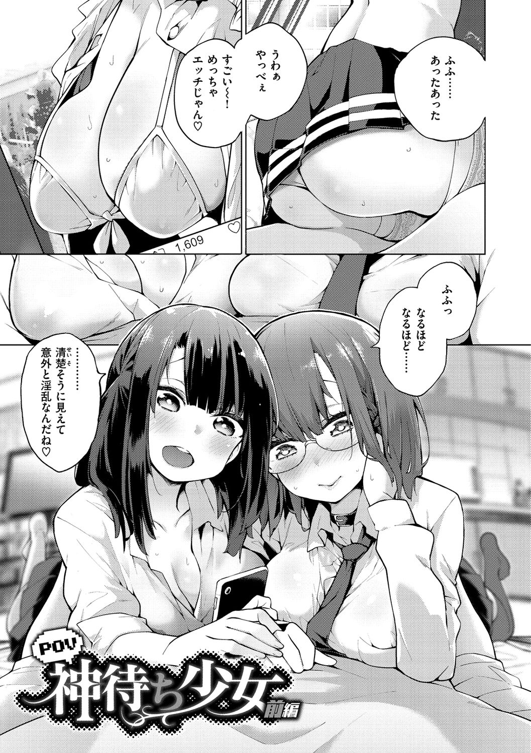 Seijo Insetsu page 123