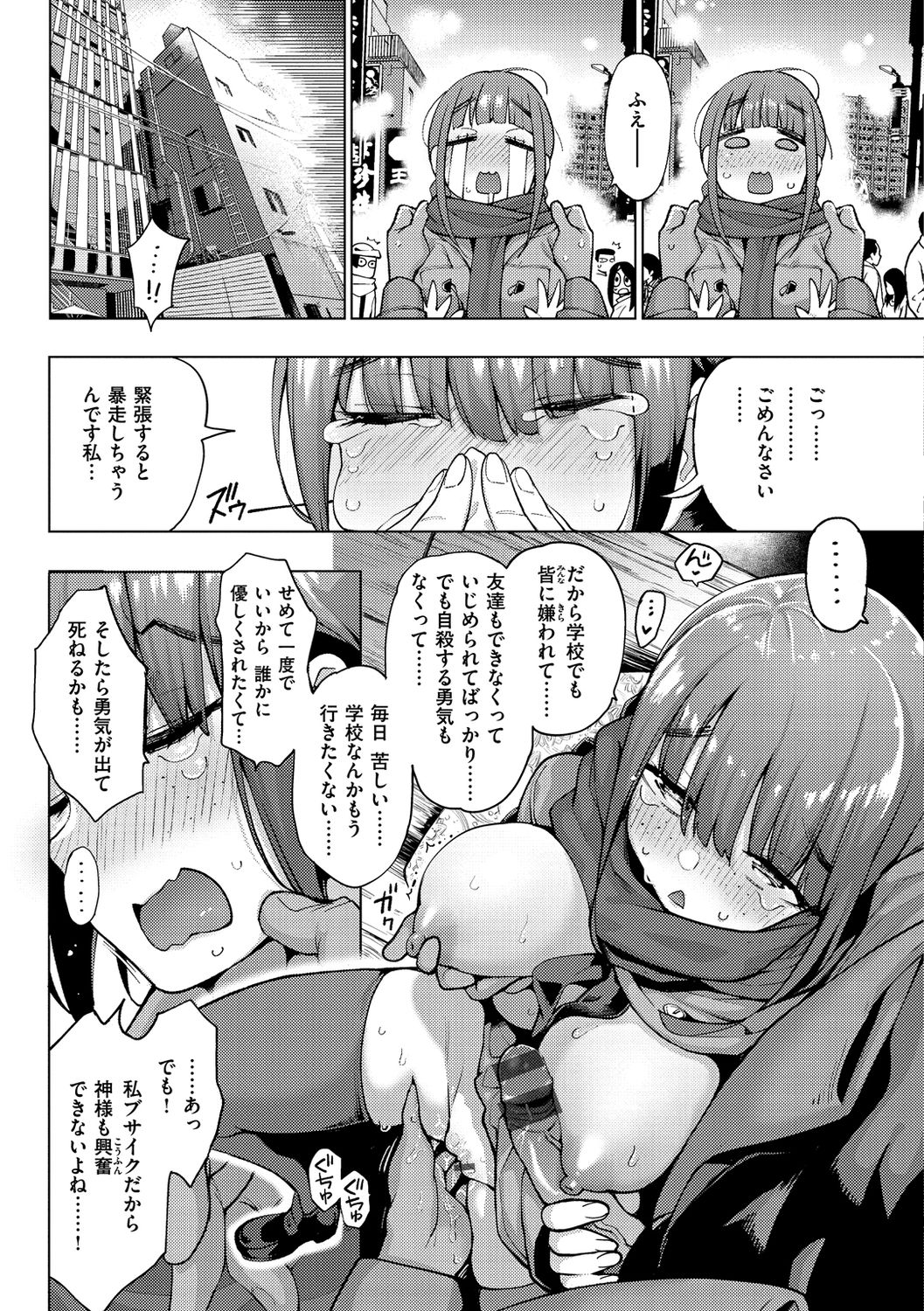 Seijo Insetsu page 157