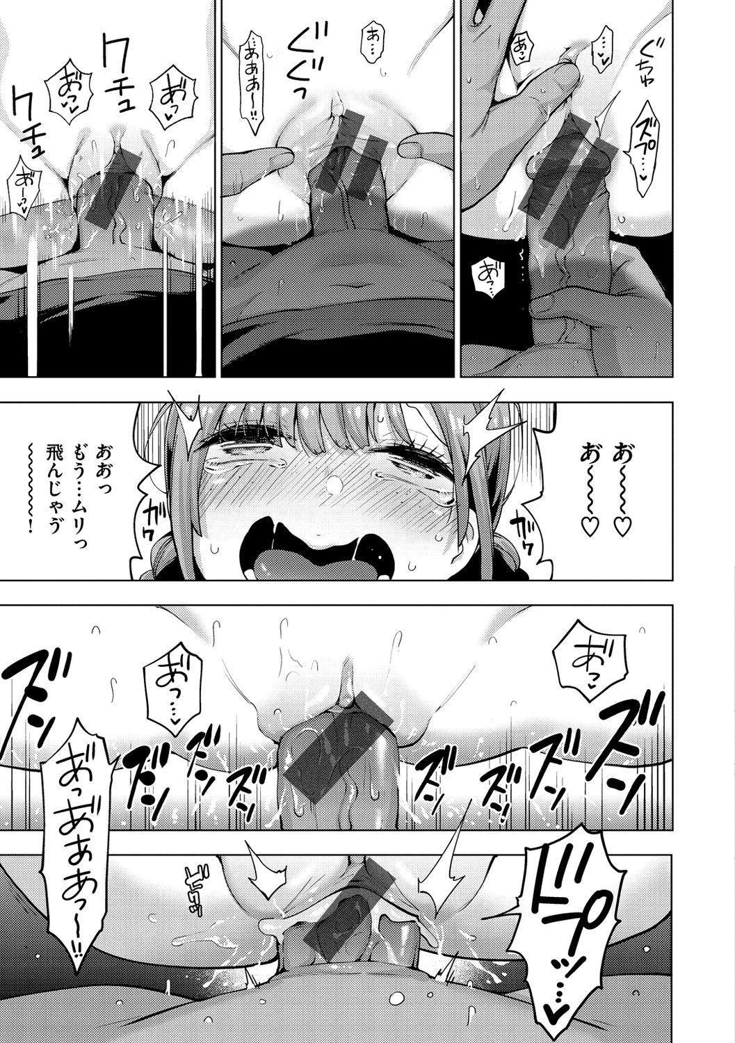 Seijo Insetsu page 159