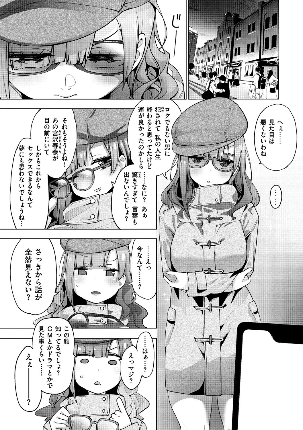 Seijo Insetsu page 161