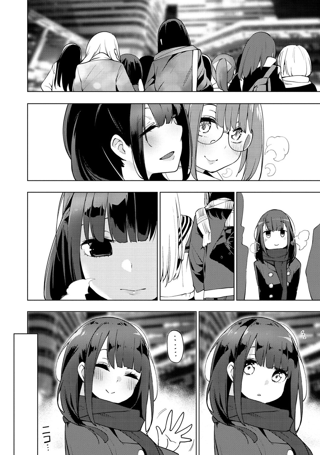 Seijo Insetsu page 168