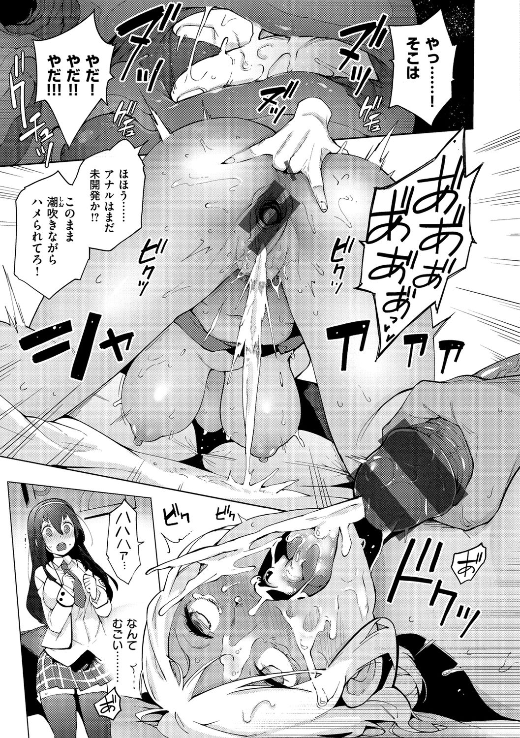 Seijo Insetsu page 17