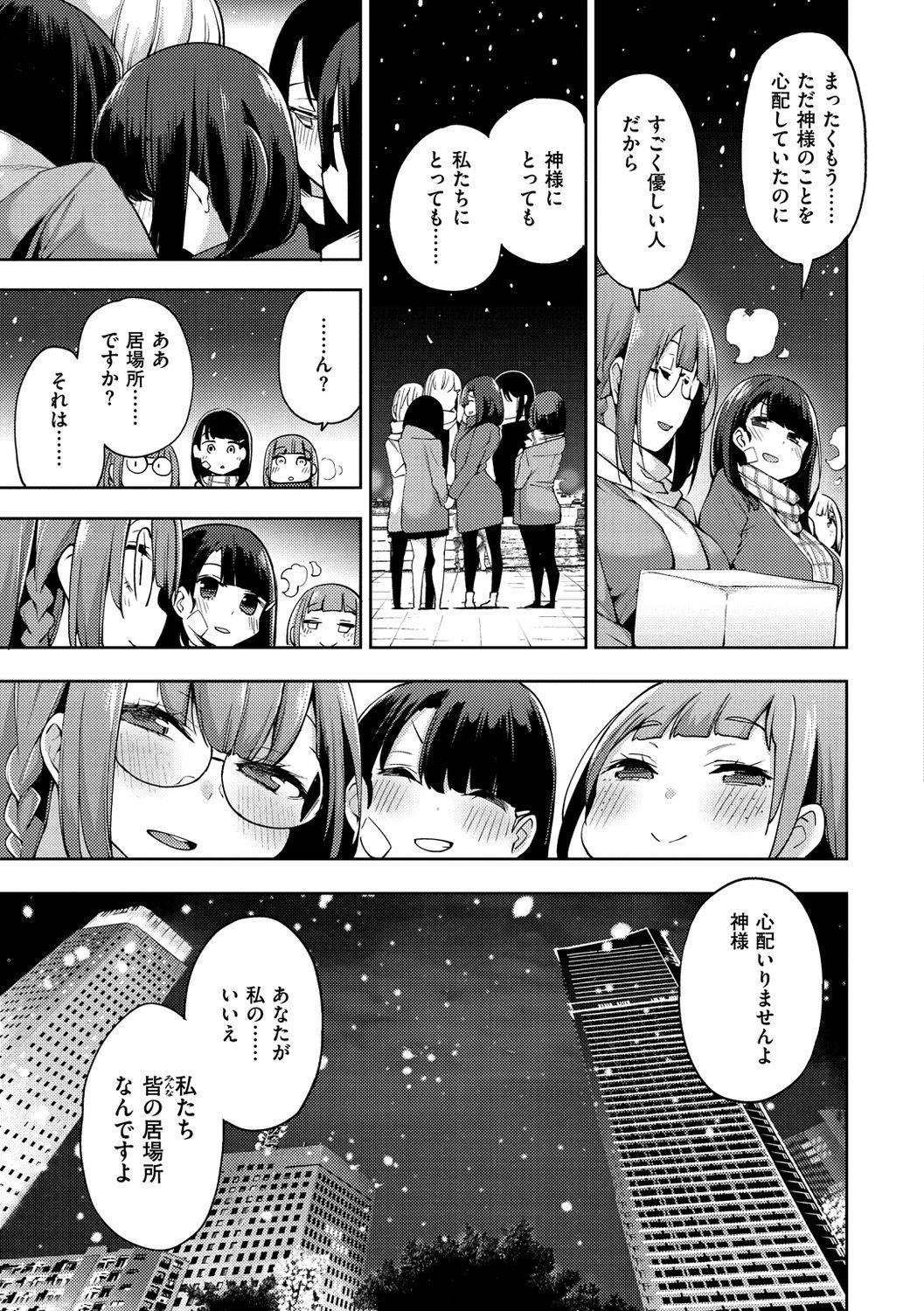 Seijo Insetsu page 177