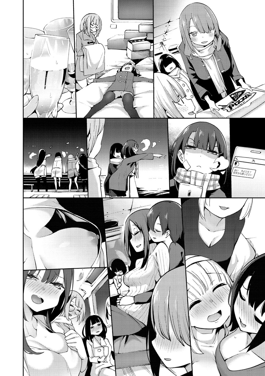 Seijo Insetsu page 178