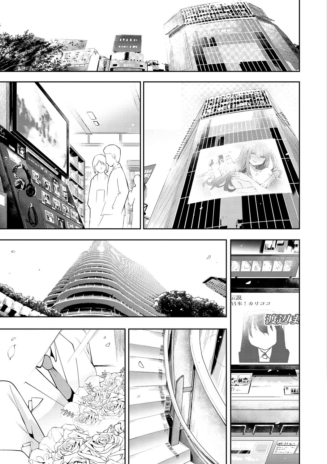 Seijo Insetsu page 193