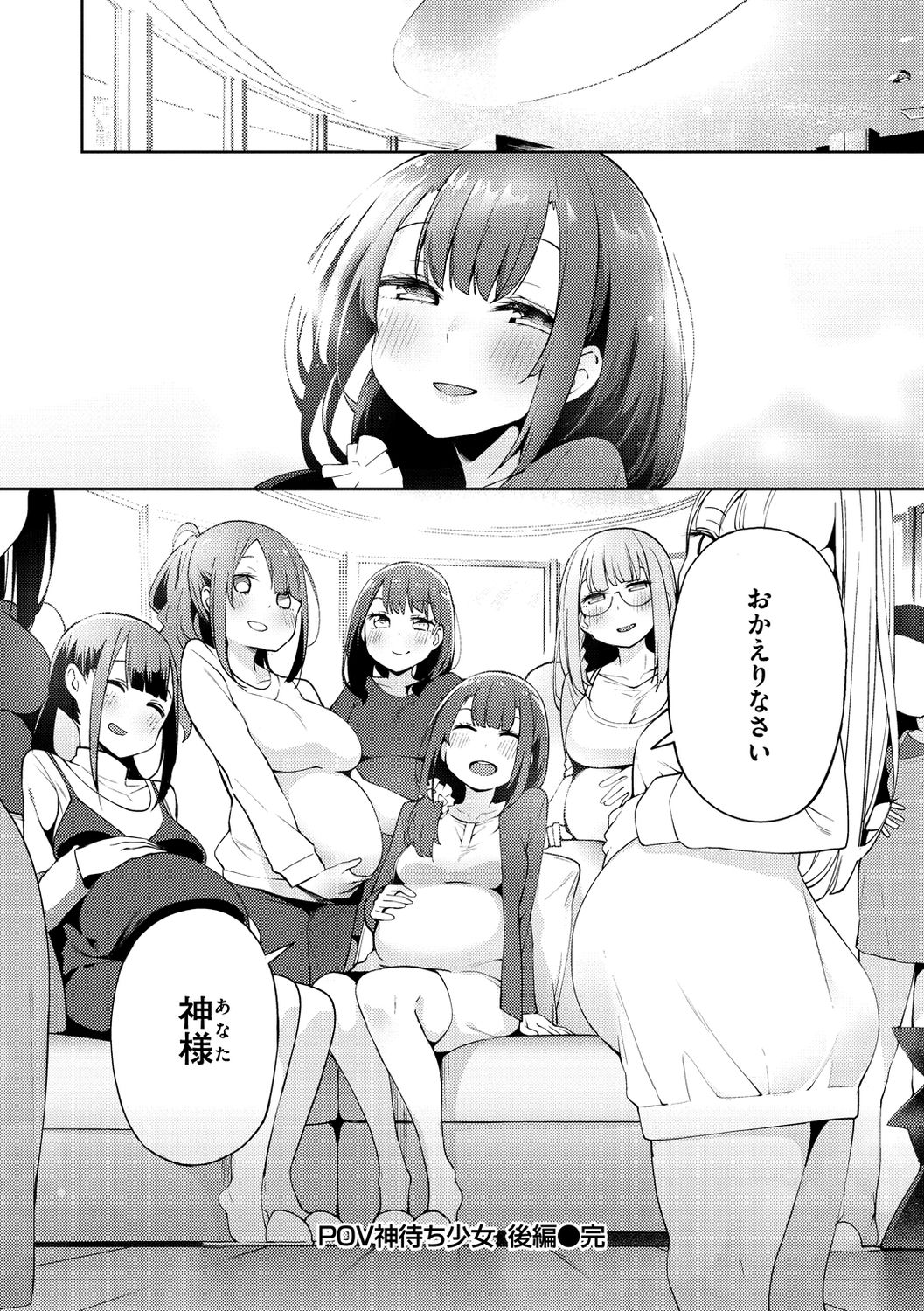 Seijo Insetsu page 194