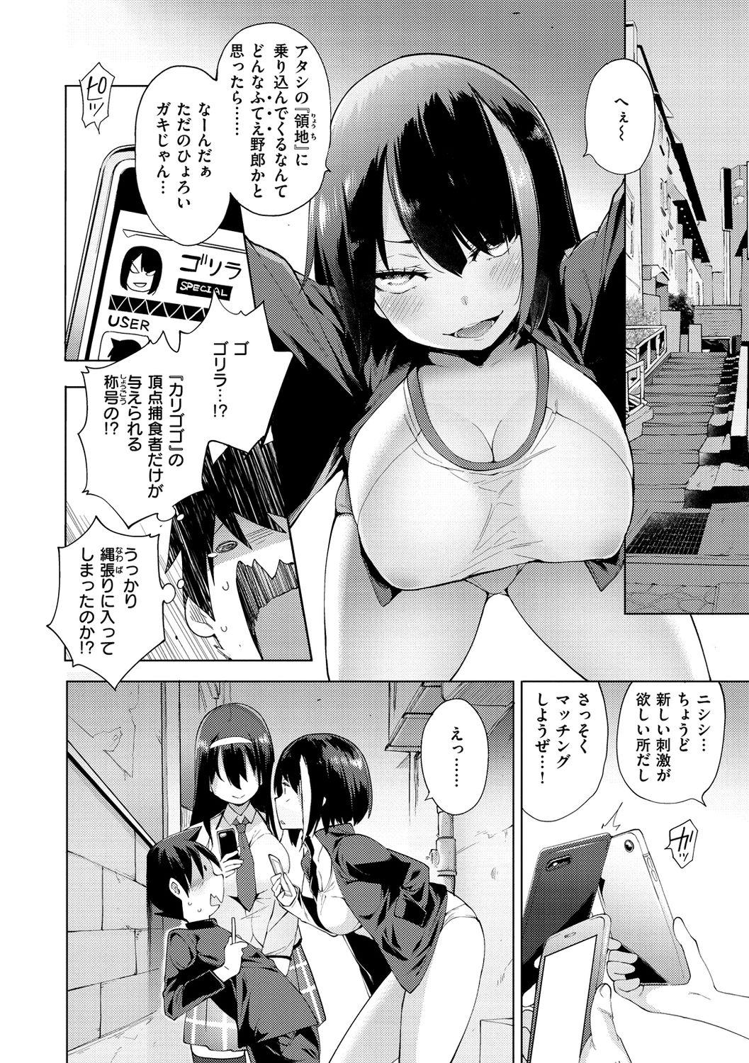 Seijo Insetsu page 30