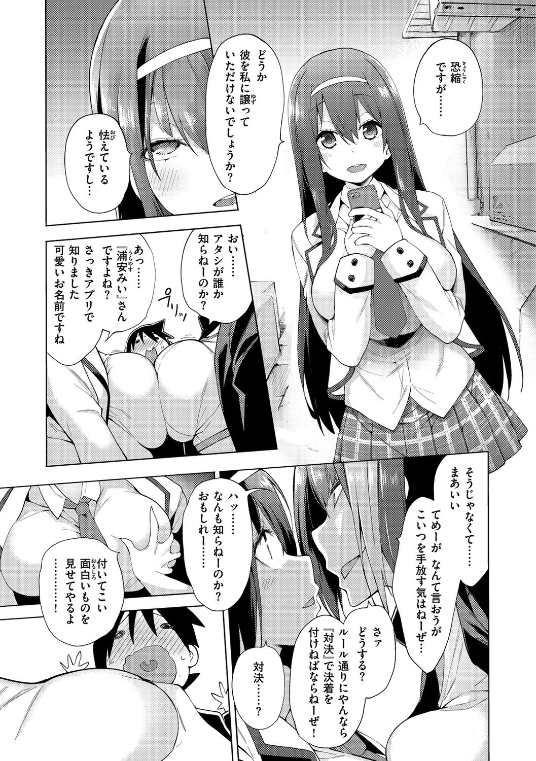 Seijo Insetsu page 31