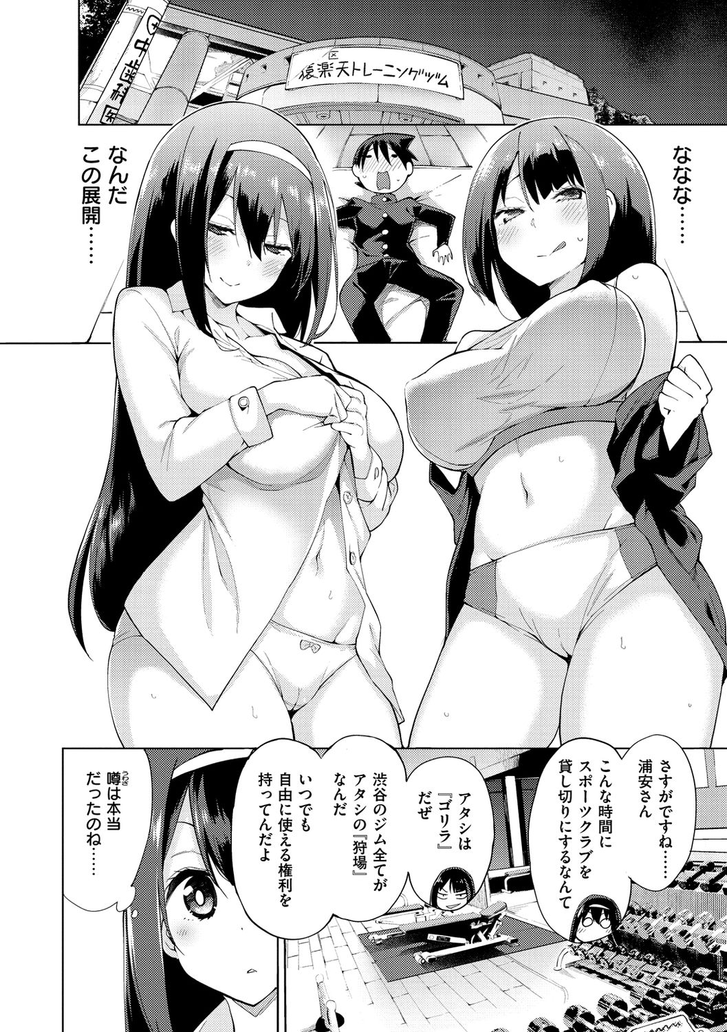 Seijo Insetsu page 32