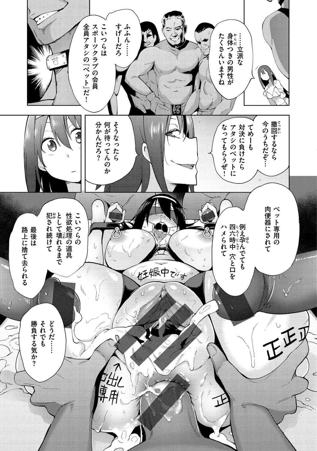 Seijo Insetsu page 33