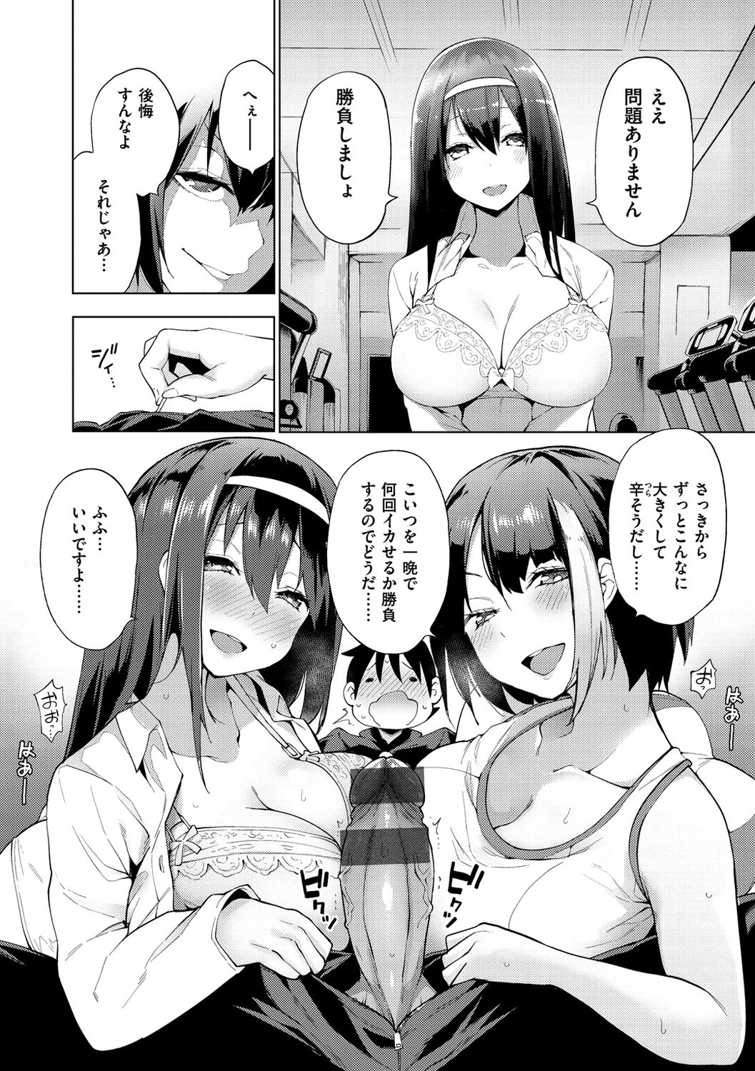 Seijo Insetsu page 34