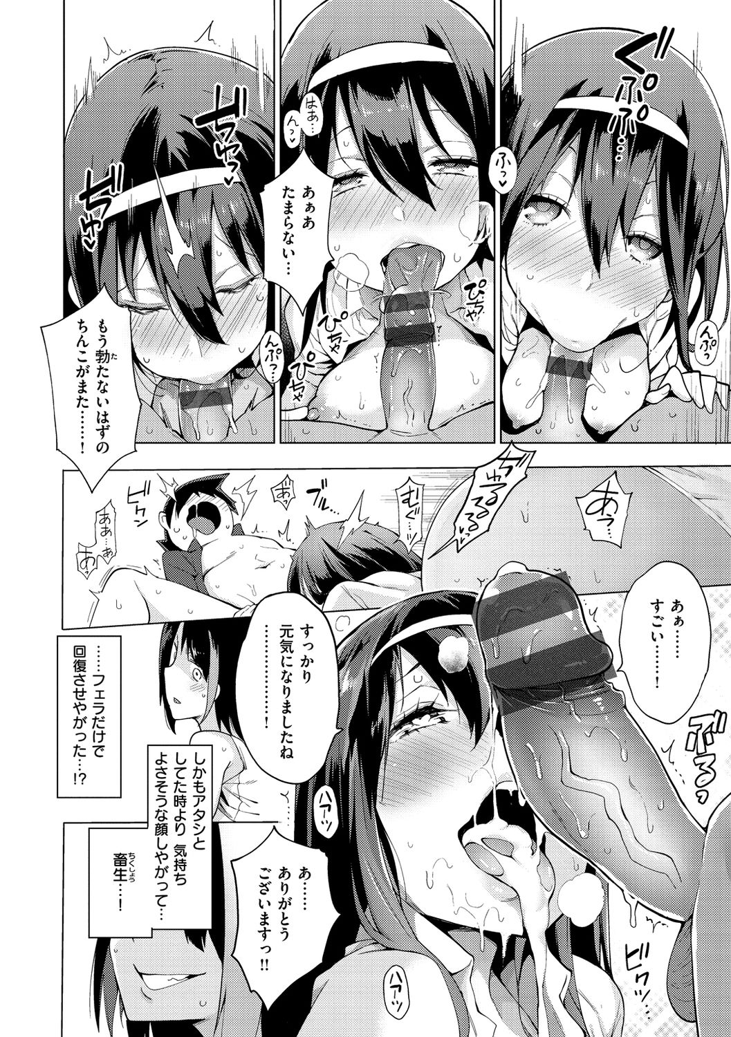 Seijo Insetsu page 38