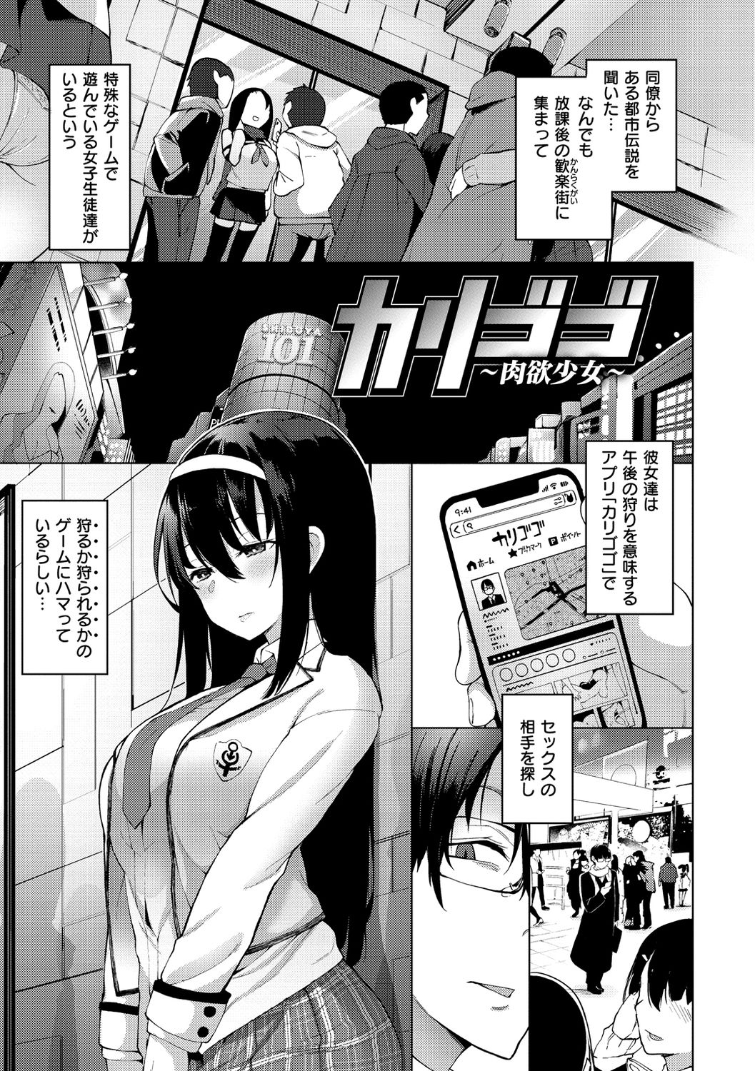 Seijo Insetsu page 5