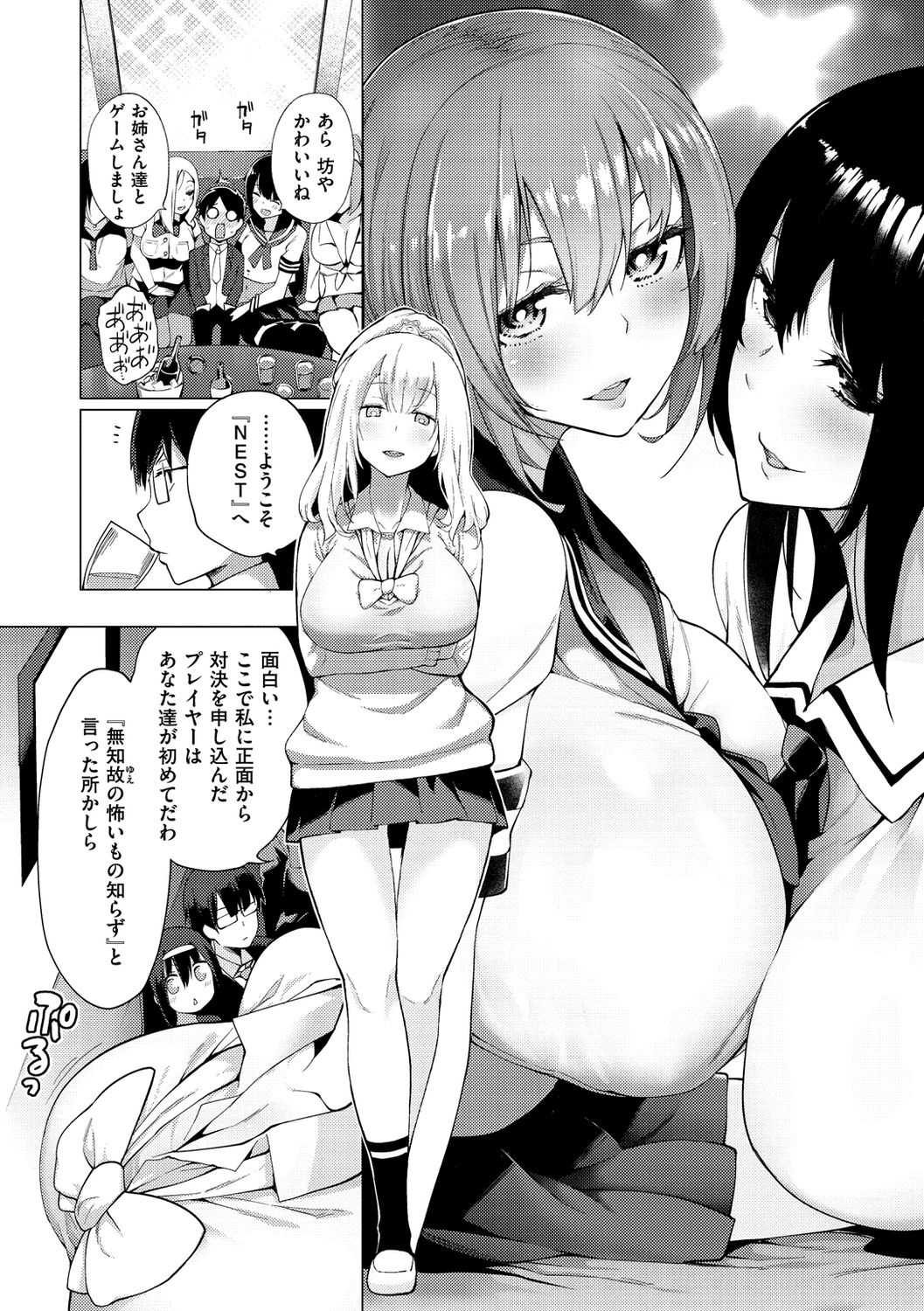 Seijo Insetsu page 56