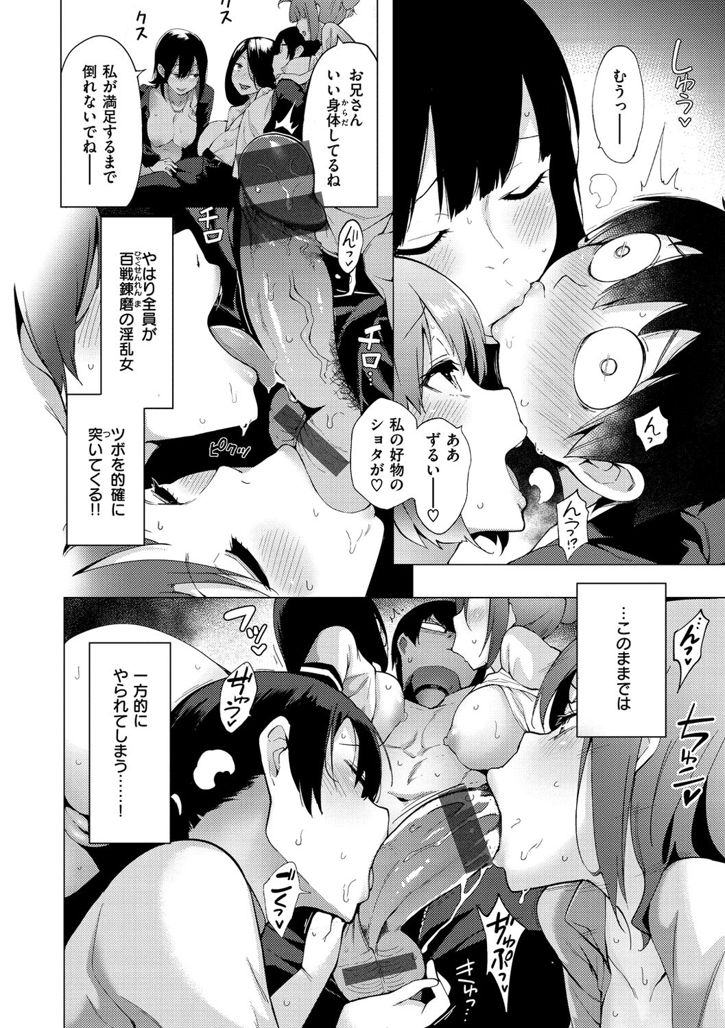 Seijo Insetsu page 58
