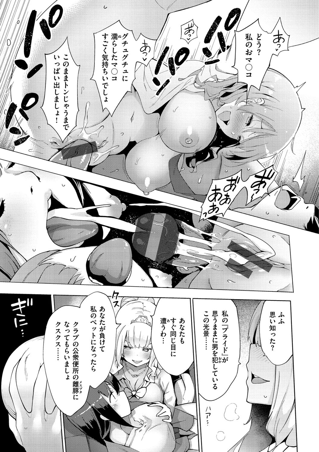Seijo Insetsu page 63