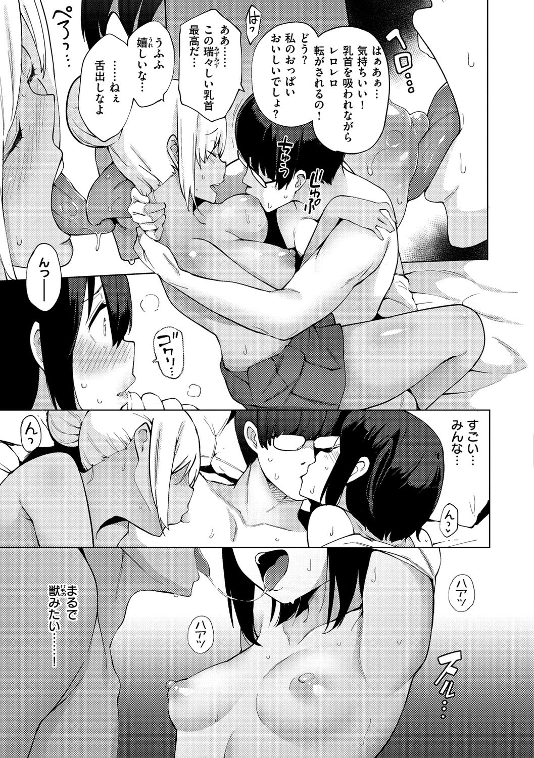 Seijo Insetsu page 9
