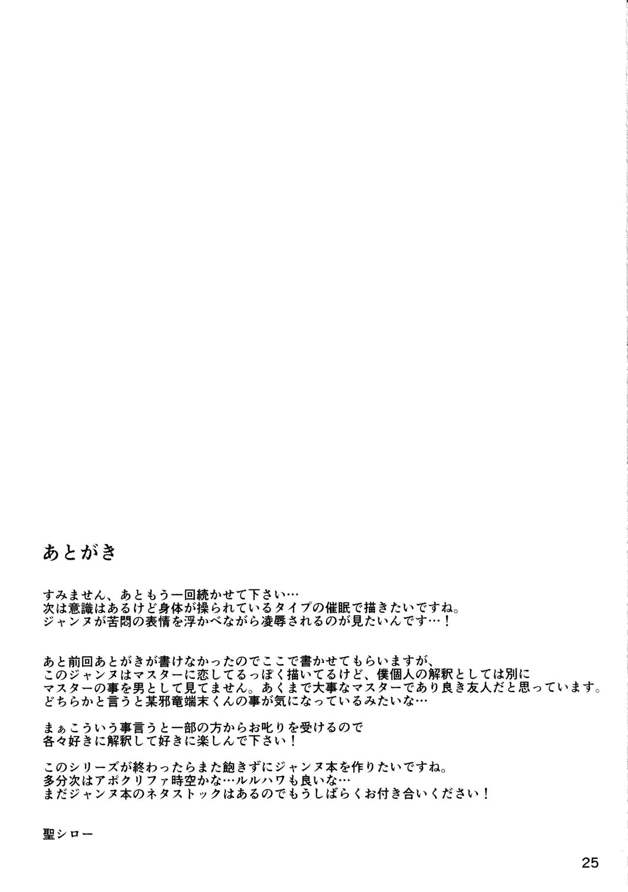 Seijo no Mita Yume 2 page 26