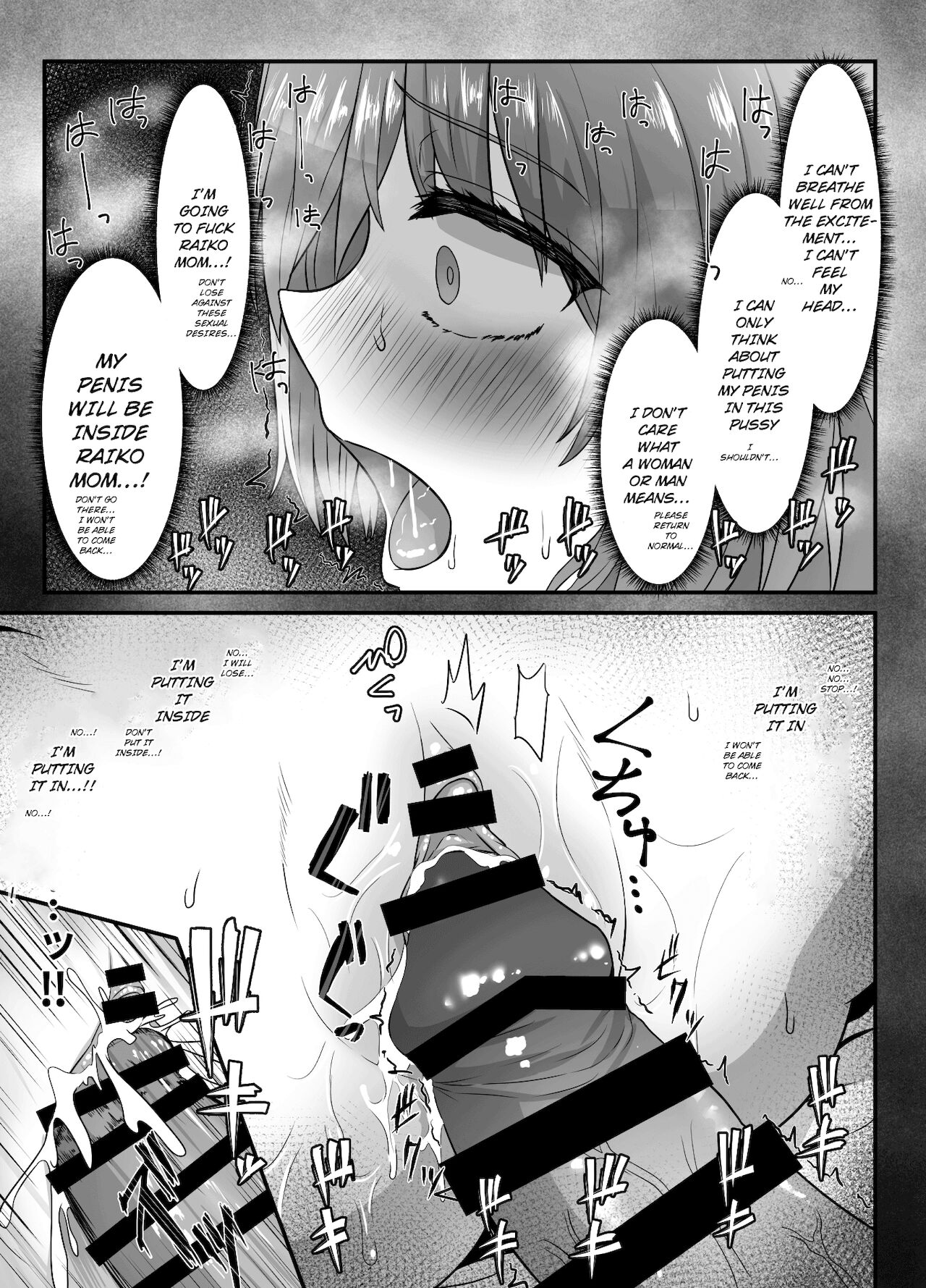 Seijun datta Hazu no Mashu wa Futanari no Yuuwaku ni Ochiru Dai-4-wa page 16