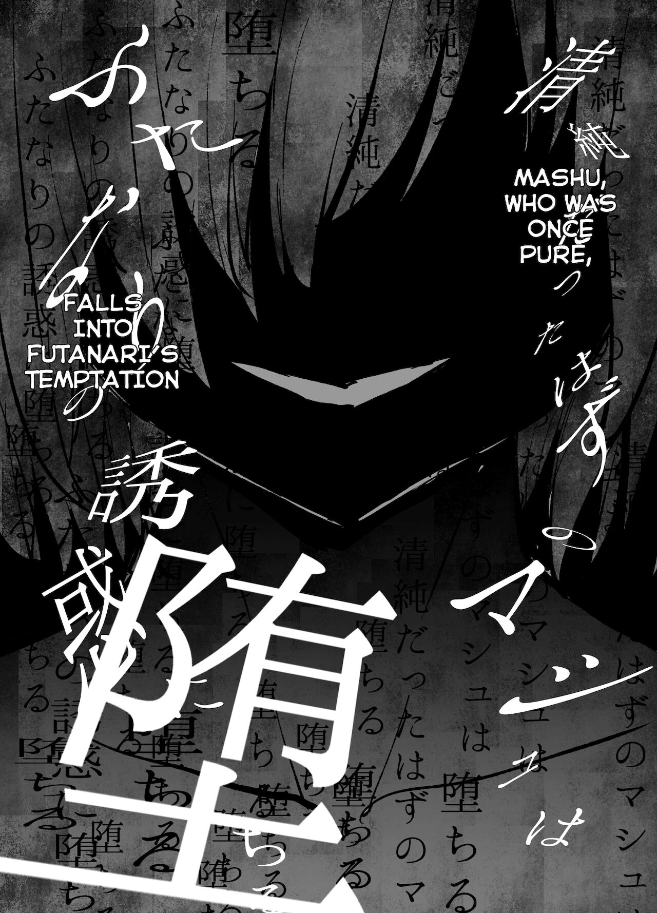 Seijun datta Hazu no Mashu wa Futanari no Yuuwaku ni Ochiru Dai-4-wa page 52